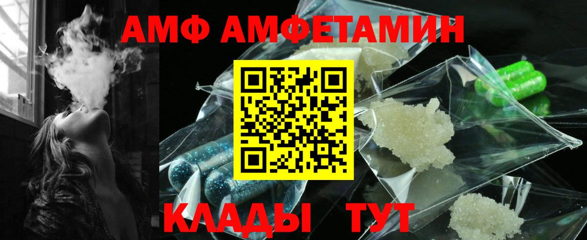 Кирово-Чепецк  Амфетамин VHQ  Амфетамин  Вход с VPN 