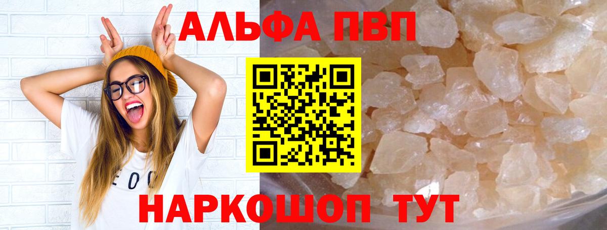 A-PVP  Вход с VPN  Кирово-Чепецк  Alpha-PVP СК КРИС  А ПВП кристаллы 
