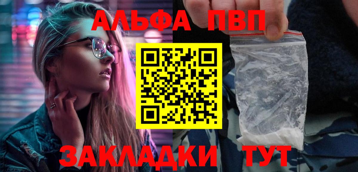 A PVP Соль Кирово-Чепецк