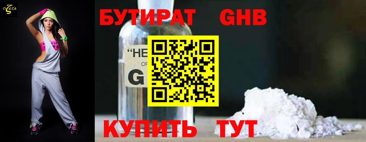 Бутират оксана  Вход с VPN  Кирово-Чепецк 