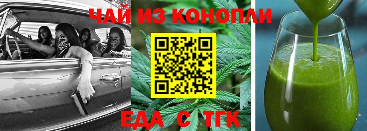 Кирово-Чепецк  Canna-Cookies конопля  Вход с VPN 