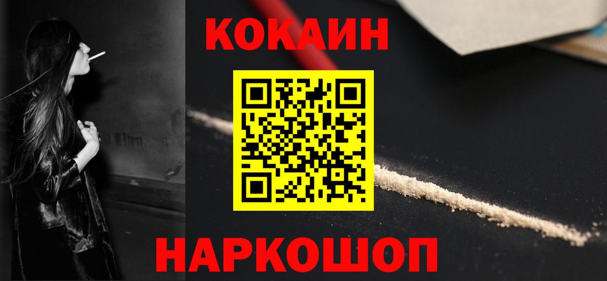 Кирово-Чепецк  Кокаин Перу  Cocaine  COCAIN 99%  Вход с VPN 
