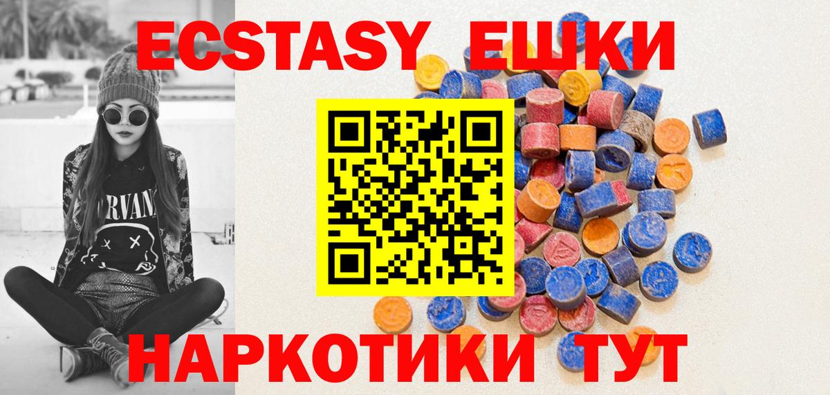 Кирово-Чепецк  ЭКСТАЗИ ешки  ЭКСТАЗИ  ЭКСТАЗИ диски  Вход с VPN 