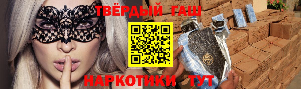 ГАШИШ Cannabis  Гашиш гашик  Кирово-Чепецк  Вход с VPN 