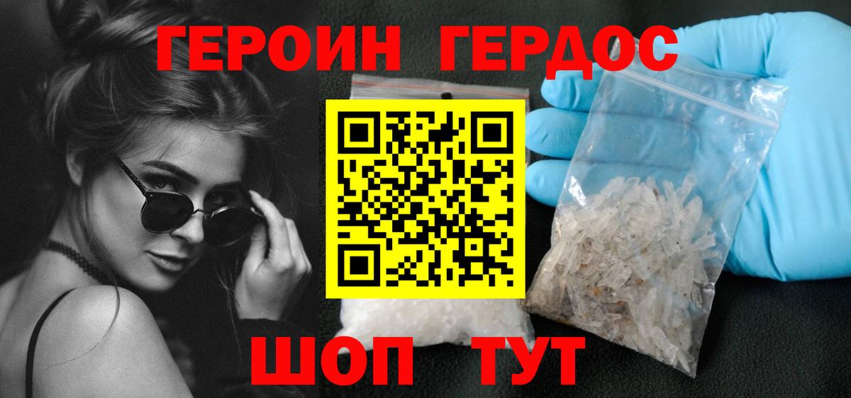 ГЕРОИН VHQ  Вход с VPN  Героин  Кирово-Чепецк 