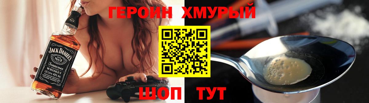 Героин хмурый Кирово-Чепецк