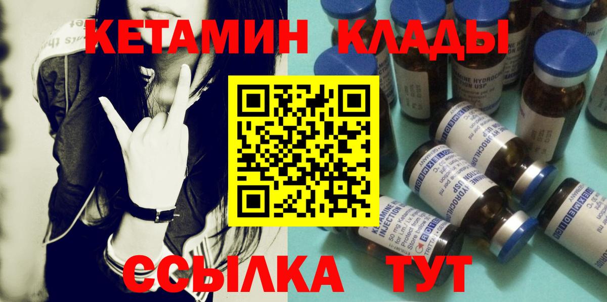 Кетамин VHQ  Вход с VPN  Кетамин ketamine  Кирово-Чепецк 