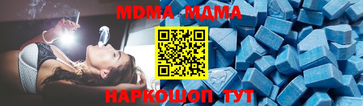 Кирово-Чепецк  MDMA Molly  Вход с VPN 