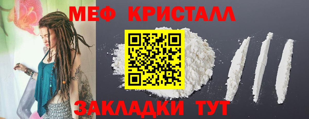 Мефедрон  Вход с VPN  блэк спрут ONION  Меф 4 MMC  Кирово-Чепецк 