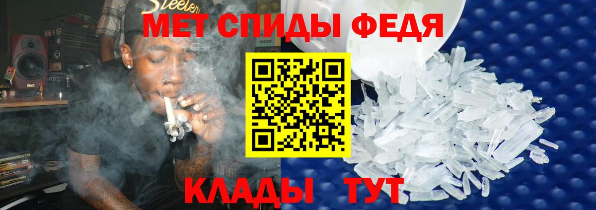 МЕТАМФЕТАМИН мет Кирово-Чепецк