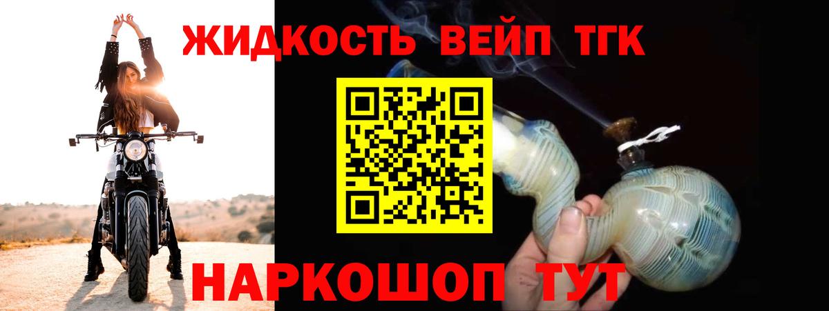 Кирово-Чепецк  Дистиллят ТГК жижа  kraken tor  Вход с VPN  ТГК THC oil 