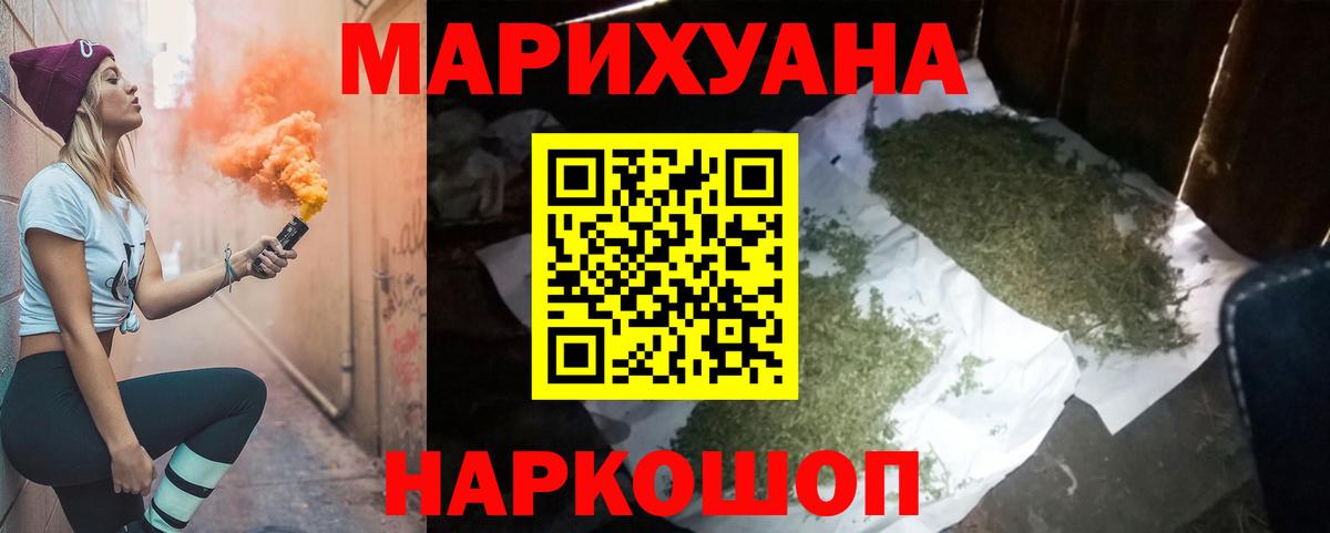 Конопля тримм  МАРИХУАНА план  Кирово-Чепецк  Вход с VPN 